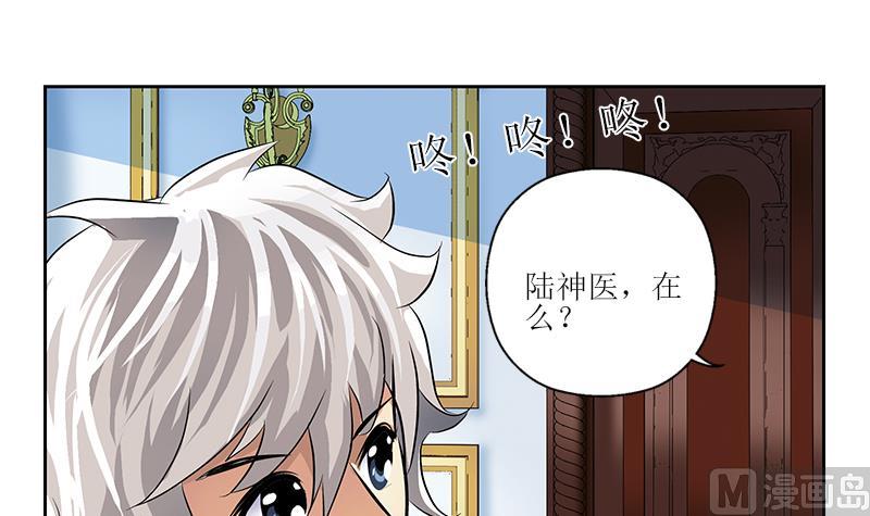 《都市极品仙医》第312话 求助 第18页