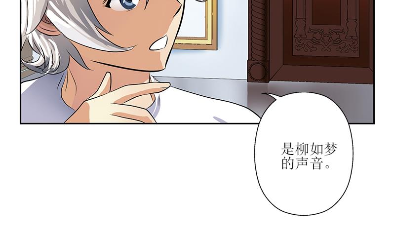 《都市极品仙医》第312话 求助 第19页