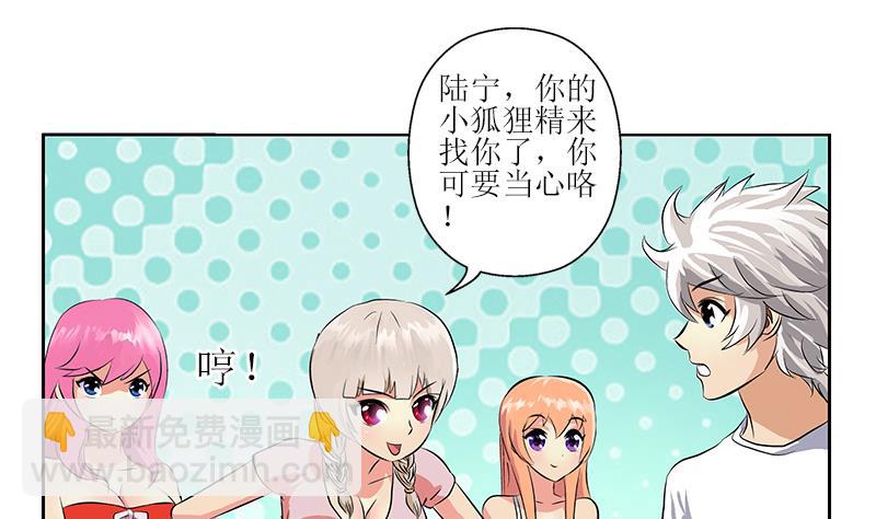 《都市极品仙医》第312话 求助 第20页