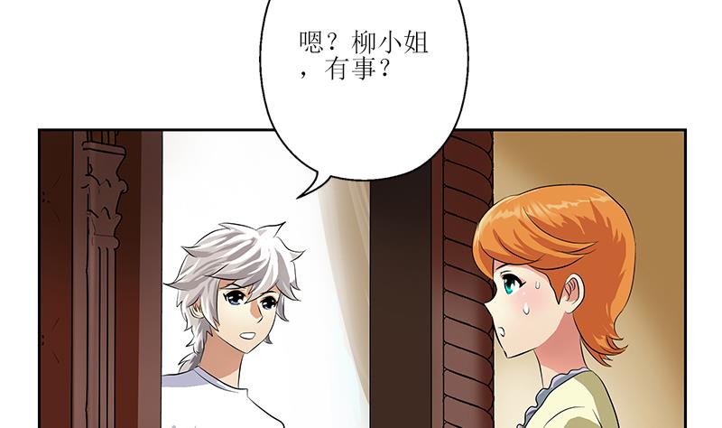 《都市极品仙医》第312话 求助 第22页