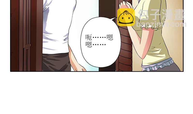 《都市极品仙医》第312话 求助 第23页