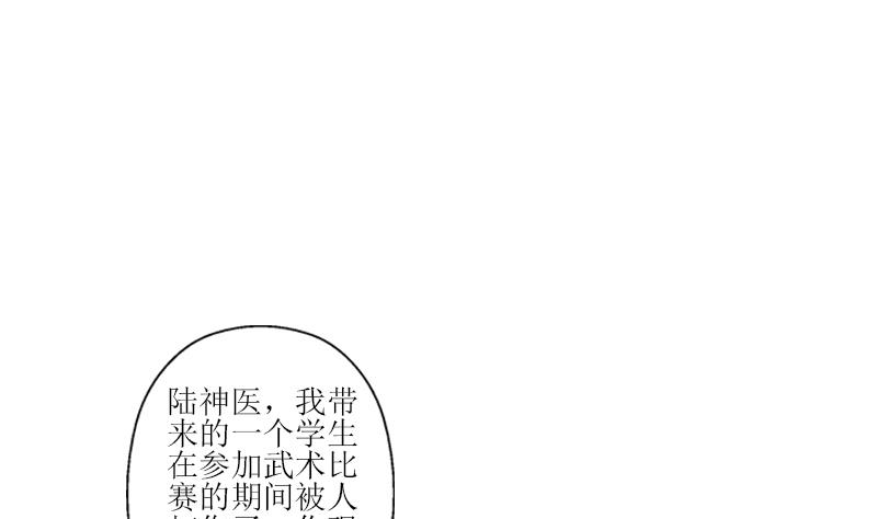 《都市极品仙医》第312话 求助 第26页