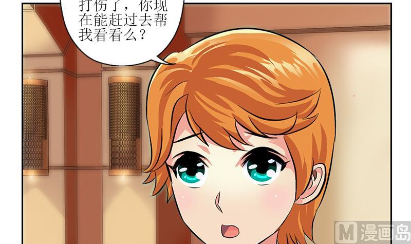 《都市极品仙医》第312话 求助 第27页