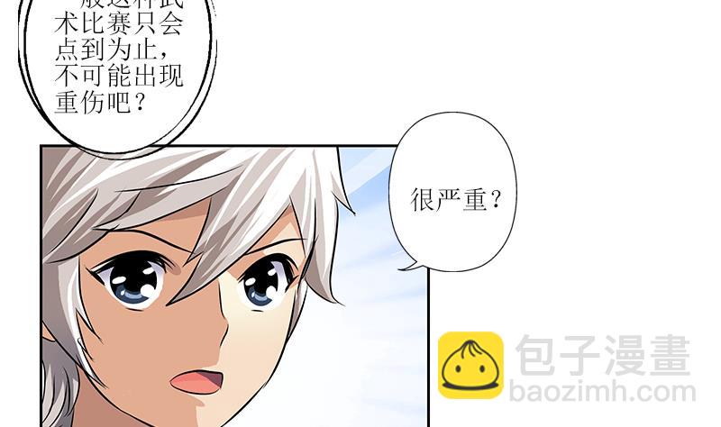 《都市极品仙医》第312话 求助 第29页