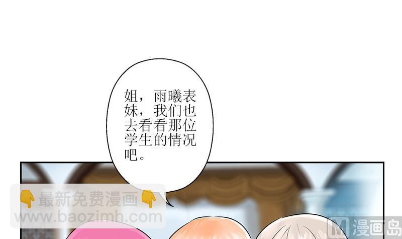 《都市极品仙医》第312话 求助 第39页