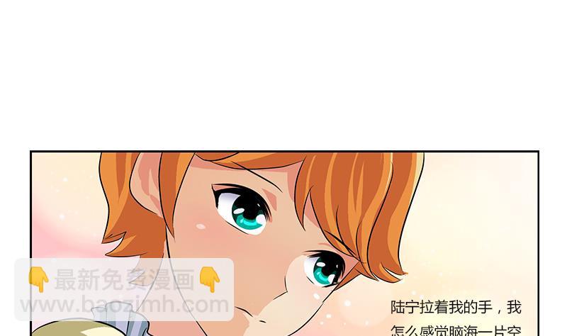 《都市极品仙医》第312话 求助 第44页