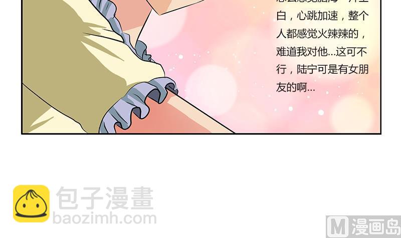 《都市极品仙医》第312话 求助 第45页