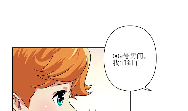 《都市极品仙医》第312话 求助 第46页