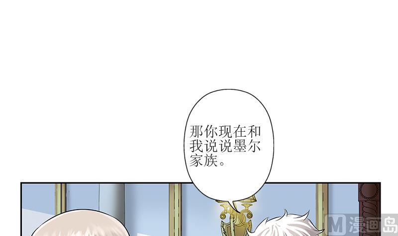 《都市极品仙医》第312话 求助 第6页
