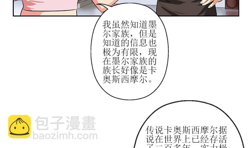《都市极品仙医》第312话 求助 第8页