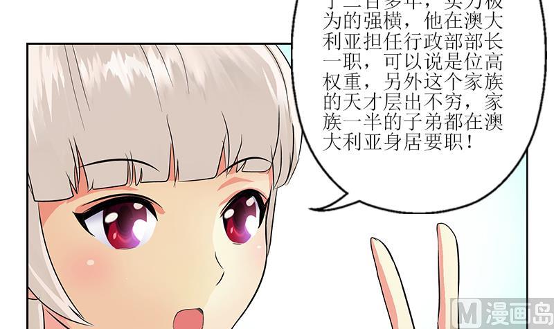 《都市极品仙医》第312话 求助 第9页