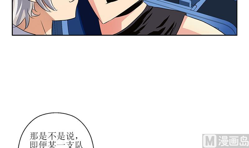 《都市极品仙医》第316话 国际武术大赛 第15页
