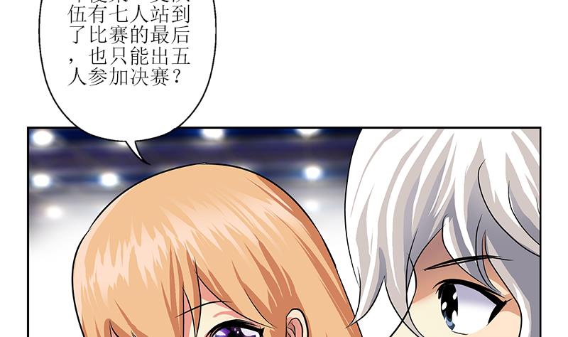 《都市极品仙医》第316话 国际武术大赛 第16页