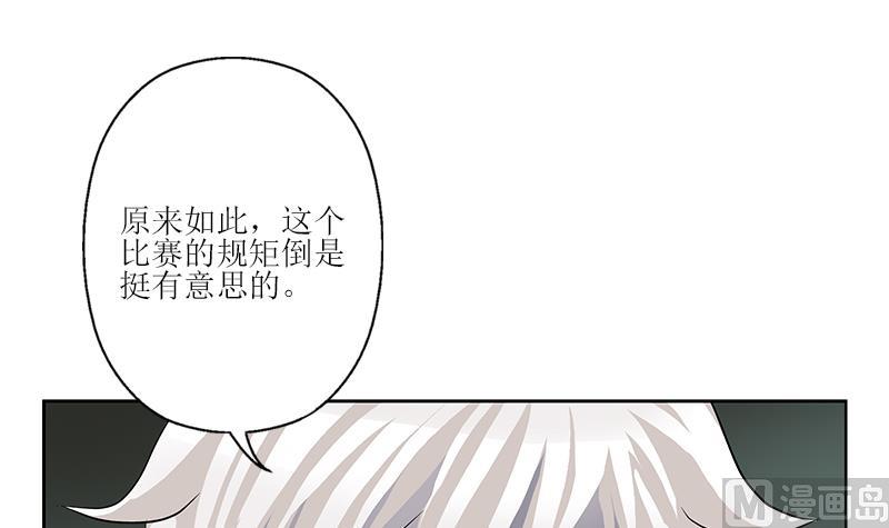 《都市极品仙医》第316话 国际武术大赛 第21页