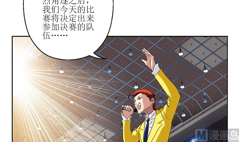 《都市极品仙医》第316话 国际武术大赛 第24页