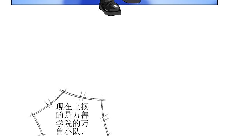 《都市极品仙医》第316话 国际武术大赛 第28页