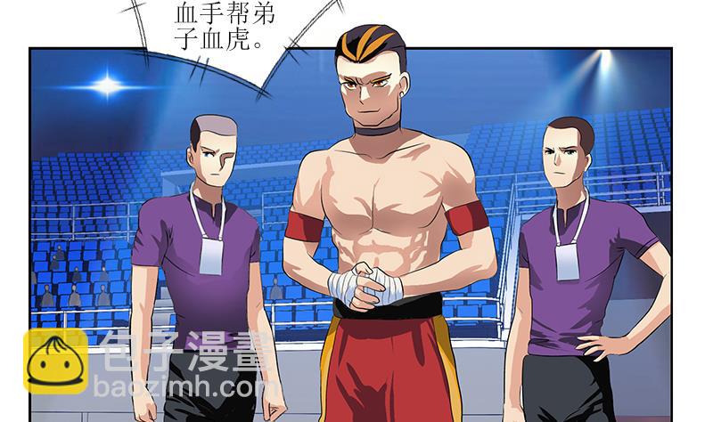 《都市极品仙医》第316话 国际武术大赛 第29页