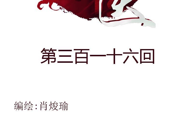 《都市极品仙医》第316话 国际武术大赛 第2页