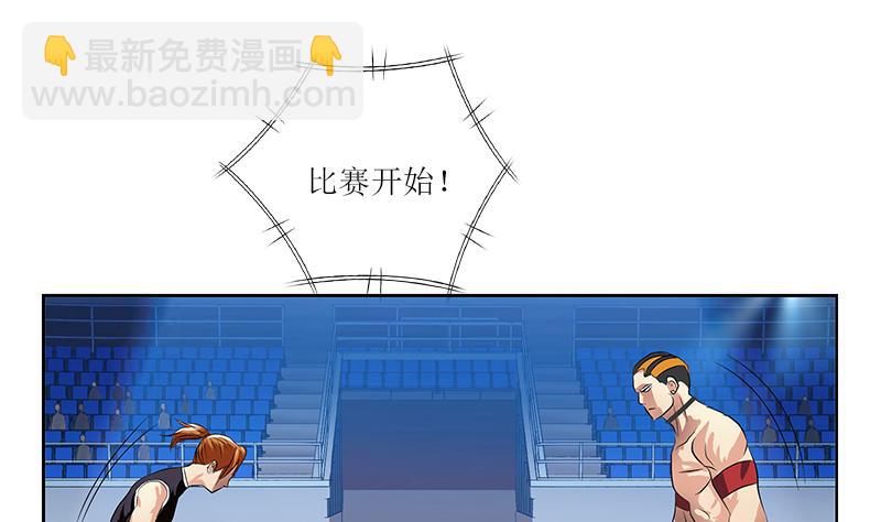 《都市极品仙医》第316话 国际武术大赛 第31页