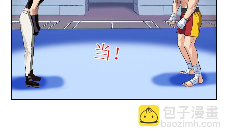 《都市极品仙医》第316话 国际武术大赛 第32页