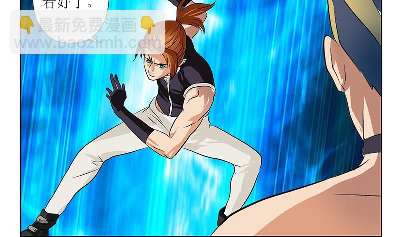 《都市极品仙医》第316话 国际武术大赛 第34页