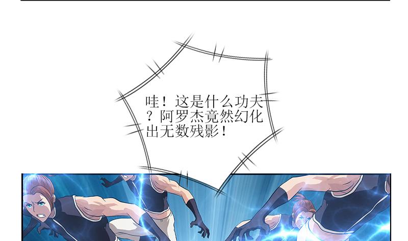 《都市极品仙医》第316话 国际武术大赛 第35页