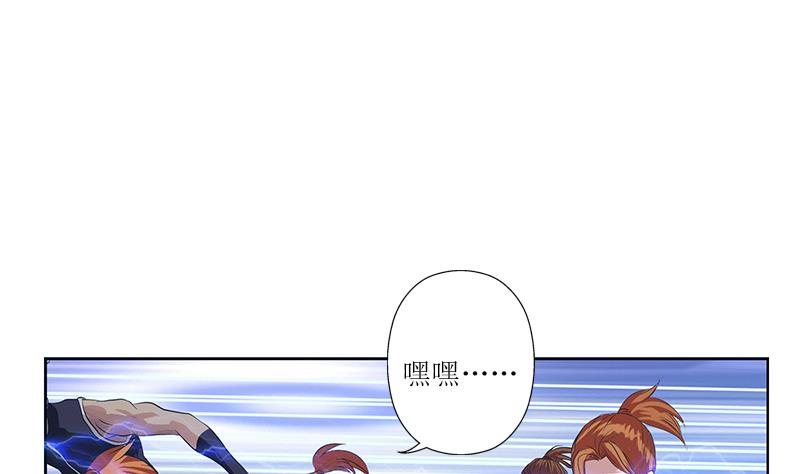《都市极品仙医》第316话 国际武术大赛 第37页