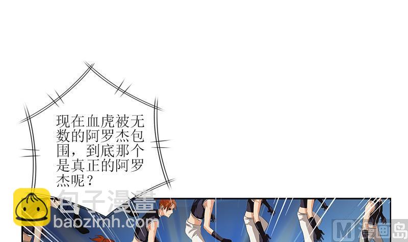 《都市极品仙医》第316话 国际武术大赛 第39页