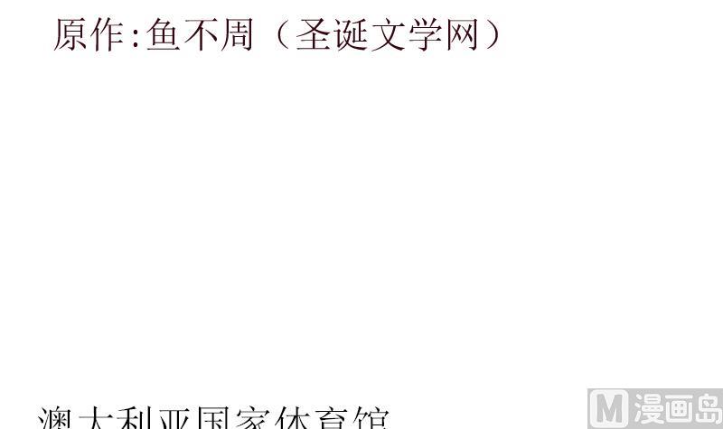 《都市极品仙医》第316话 国际武术大赛 第3页