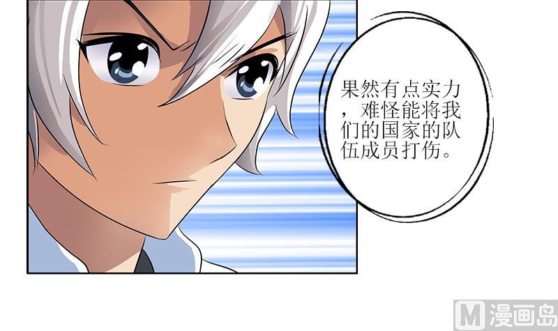 《都市极品仙医》第316话 国际武术大赛 第42页