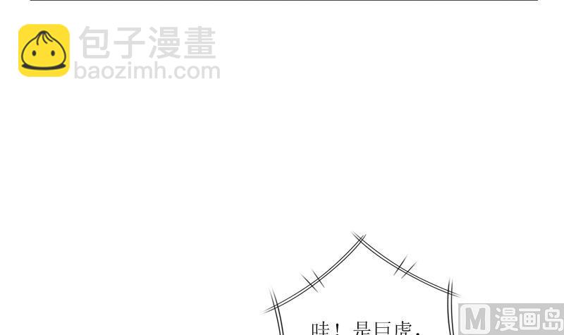 《都市极品仙医》第316话 国际武术大赛 第48页
