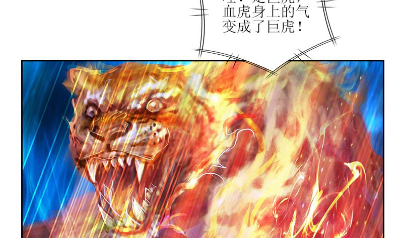 《都市极品仙医》第316话 国际武术大赛 第49页
