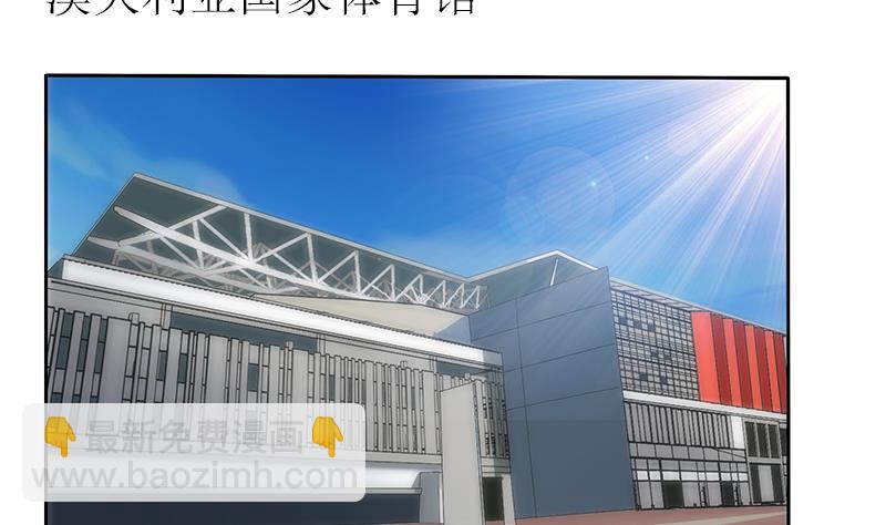 《都市极品仙医》第316话 国际武术大赛 第4页