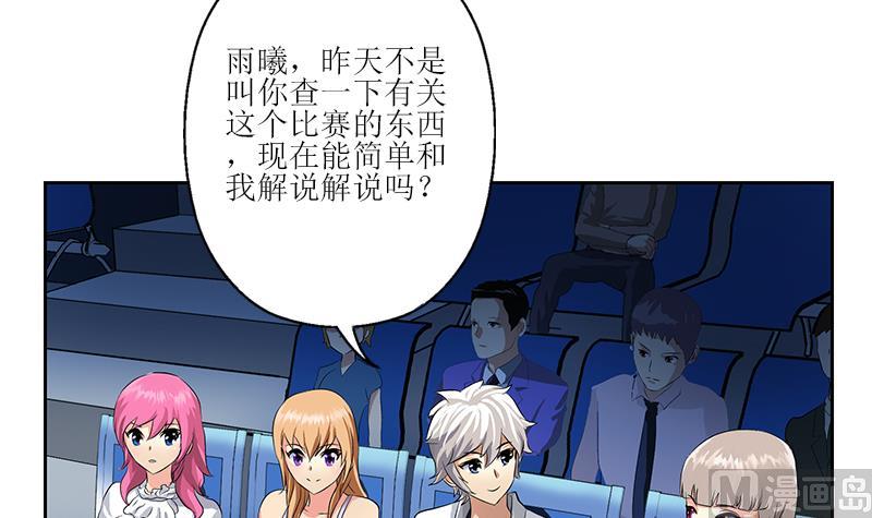 《都市极品仙医》第316话 国际武术大赛 第6页
