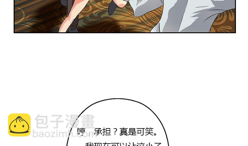 《都市极品仙医》第314话 打脸！ 第10页