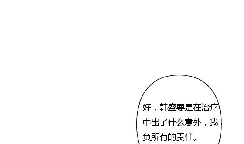 《都市极品仙医》第314话 打脸！ 第13页