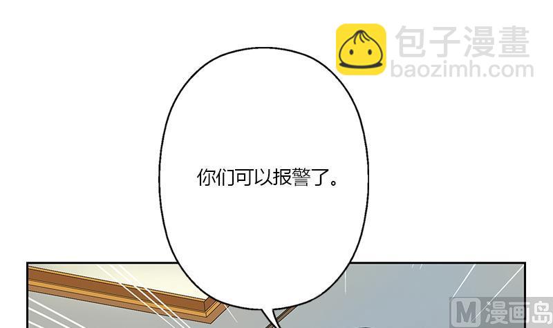 《都市极品仙医》第314话 打脸！ 第18页