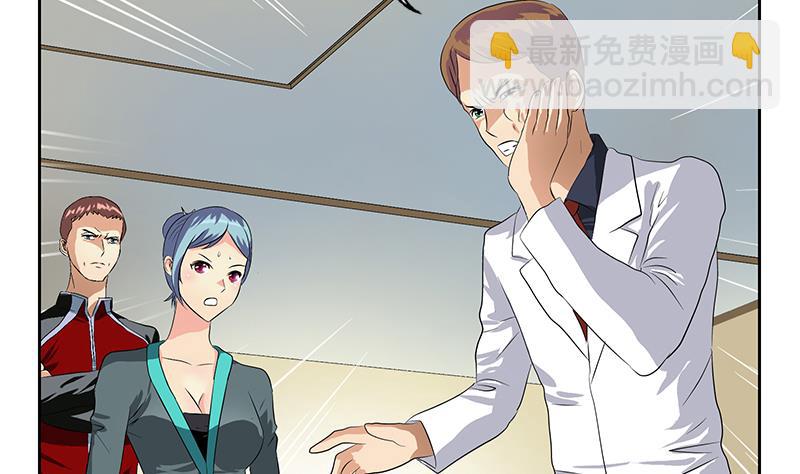 《都市极品仙医》第314话 打脸！ 第19页