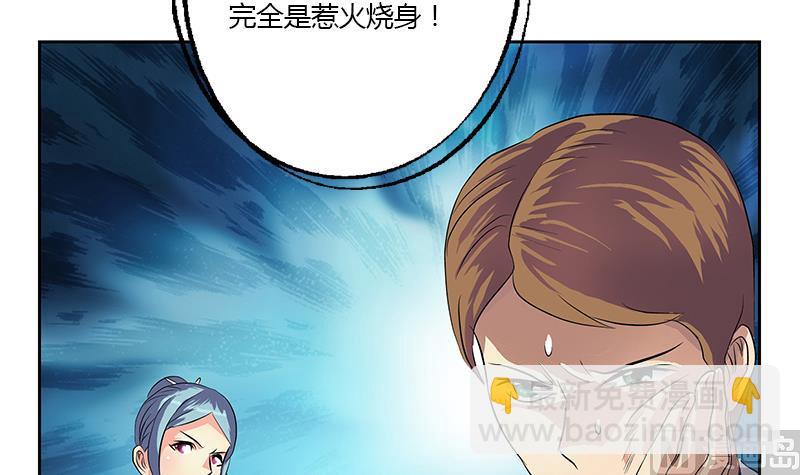 《都市极品仙医》第314话 打脸！ 第21页