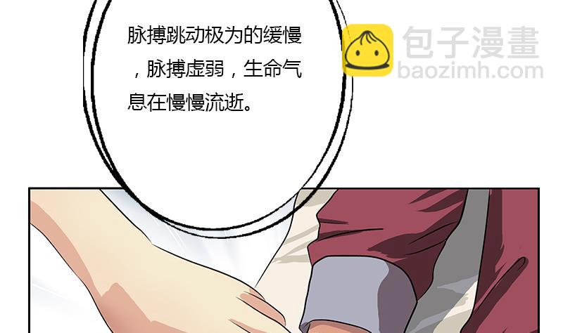 《都市极品仙医》第314话 打脸！ 第23页