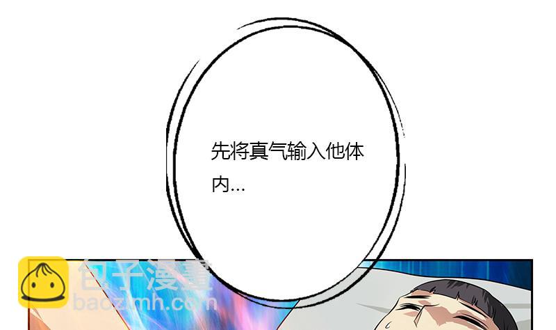 《都市极品仙医》第314话 打脸！ 第25页