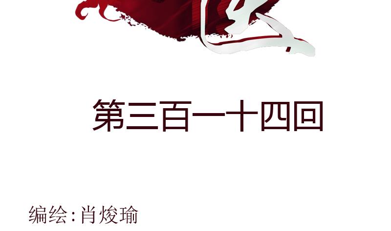 《都市极品仙医》第314话 打脸！ 第2页
