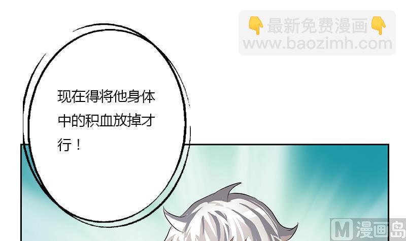 《都市极品仙医》第314话 打脸！ 第30页