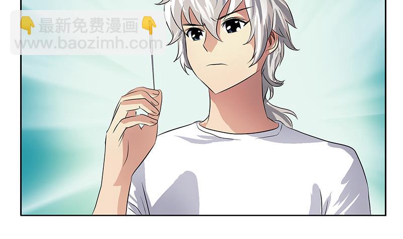 《都市极品仙医》第314话 打脸！ 第31页