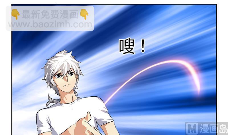 《都市极品仙医》第314话 打脸！ 第33页