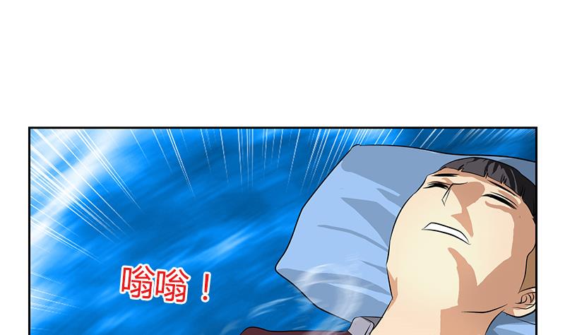 《都市极品仙医》第314话 打脸！ 第35页