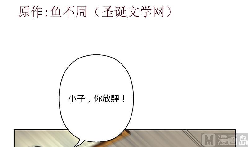 《都市极品仙医》第314话 打脸！ 第3页