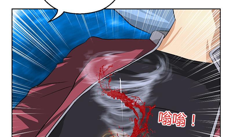 《都市极品仙医》第314话 打脸！ 第40页
