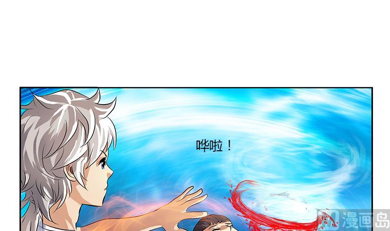 《都市极品仙医》第314话 打脸！ 第42页