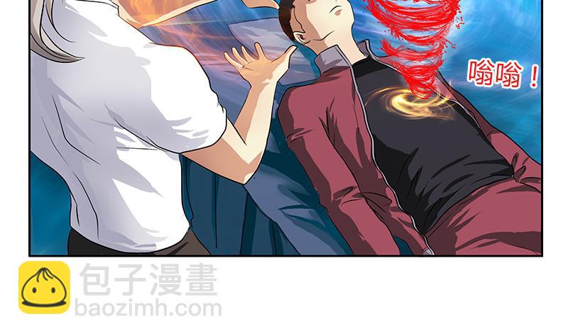 《都市极品仙医》第314话 打脸！ 第43页